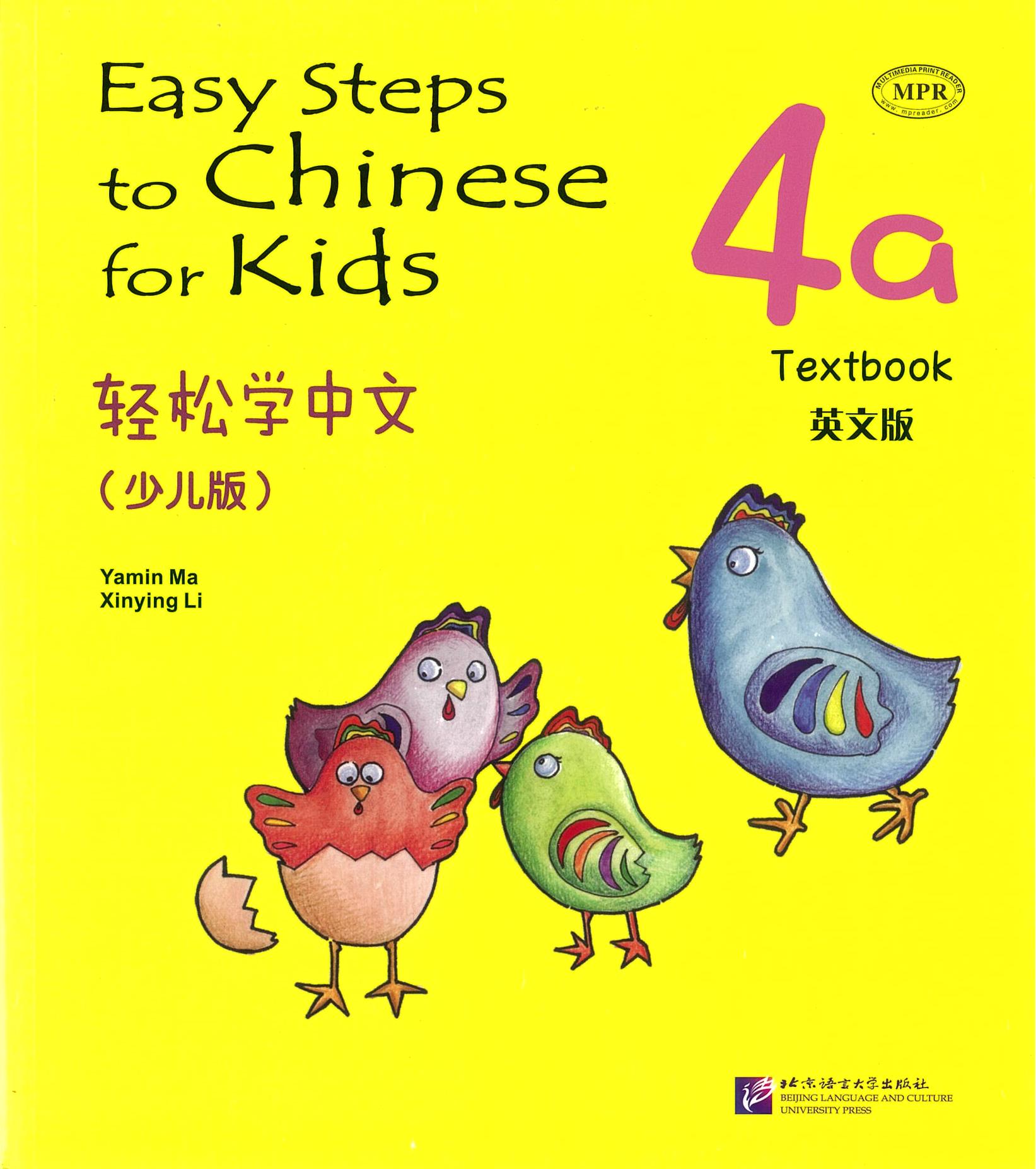 Easy Steps to Chinese for Kids 4A TextBook 轻松学中文 4A（少儿版）