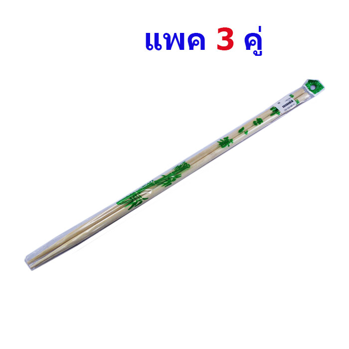 ตะเกียบไม้ยาว 45 ซม. WU-C45 US (แพค 3 คู่)