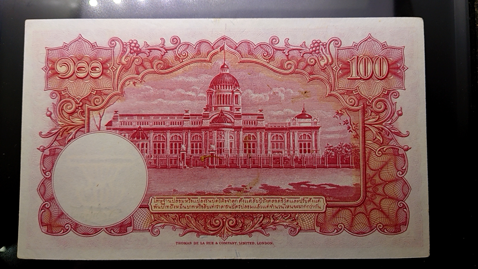 ธนบัตร 100 บาท แบบ 9 รุ่น 2 ลายเซ็น เภา-เสริม ลายน้ำพาน สมัยรัชกาลที่9 ปี2498 ผ่านใช้น้อยมาก หายาก