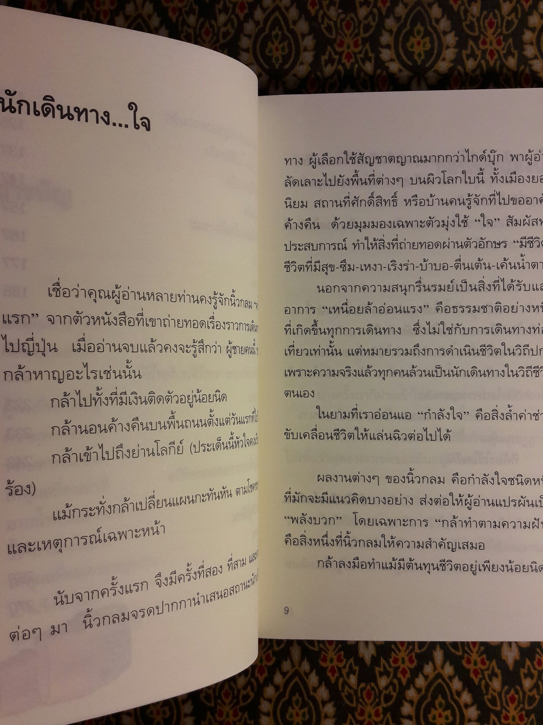 แอ่งน้ำกลางทะเลทราย