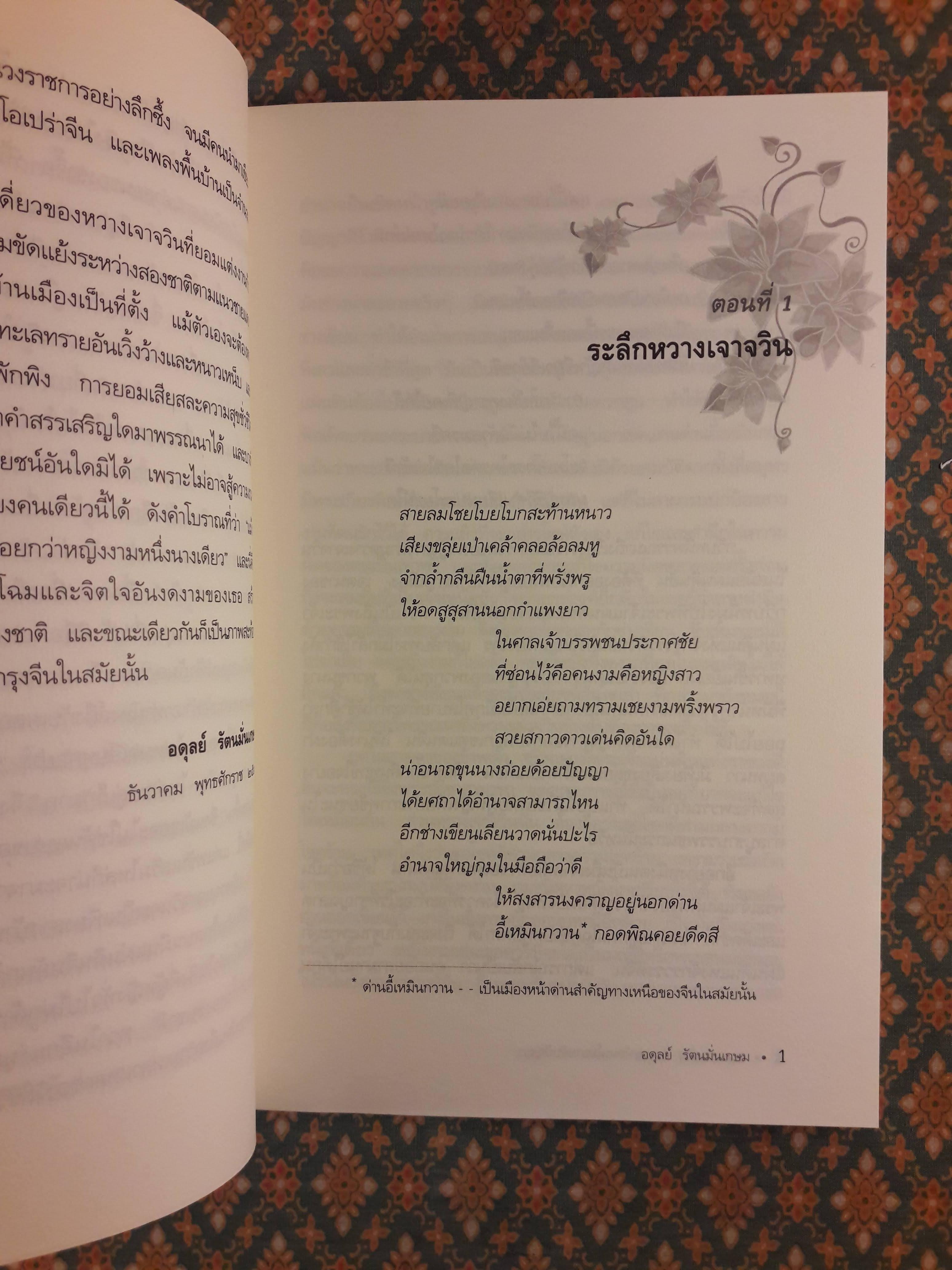 หวางเจาจวิน ภาพสะท้อนโยบายอับปัญญา