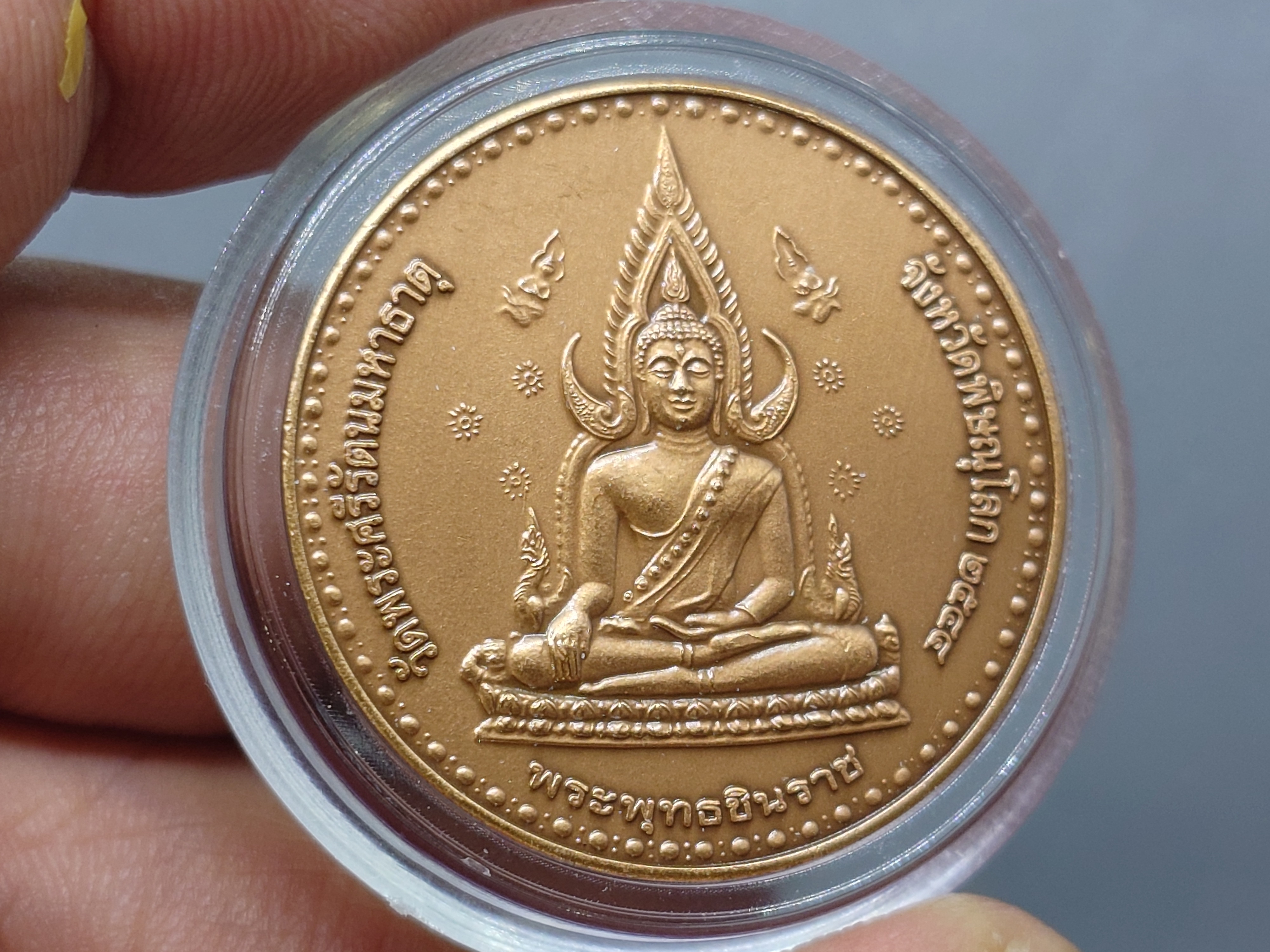 พระพุทธชินราช หลัง พระปิยมหาราช เนื้อทองแดงซาติน ขนาด 3 ซ.ม.กองทัพภาคที่ 3 จัดสร้าง ปี2544