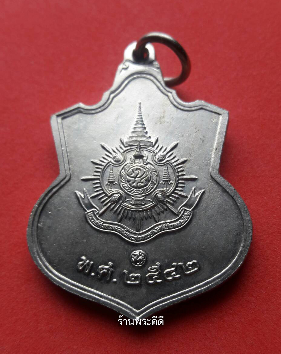 เหรียญเสมาในหลวงรัชกาลที่ 9 เฉลิมพระชนมพรรษาครบ 6 รอบ ปี 2542