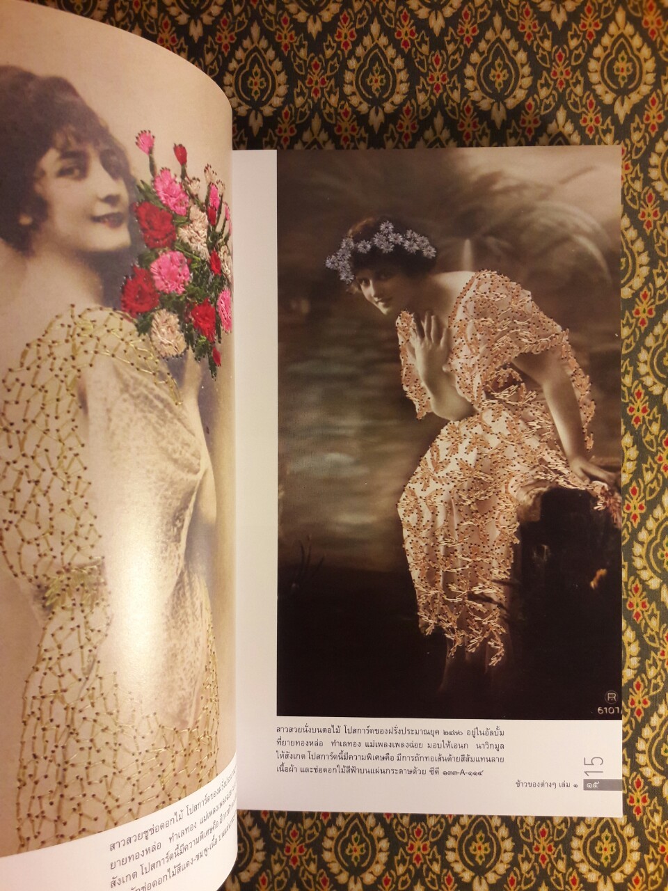 ข้าวของต่างๆ (เล่ม 1-2)