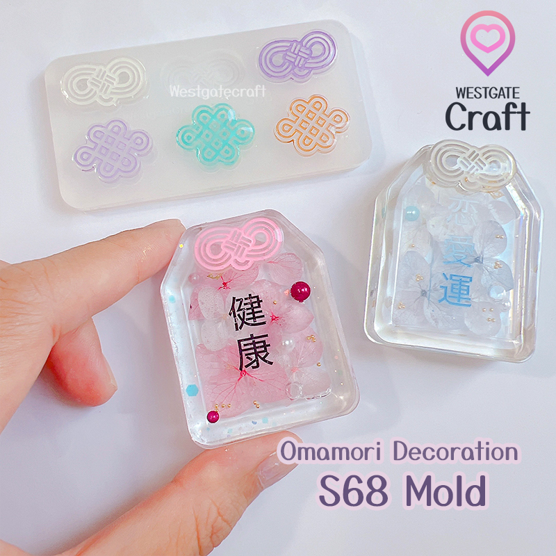 แม่พิมพ์เรซิ่น Omamori Decoration Mold S68