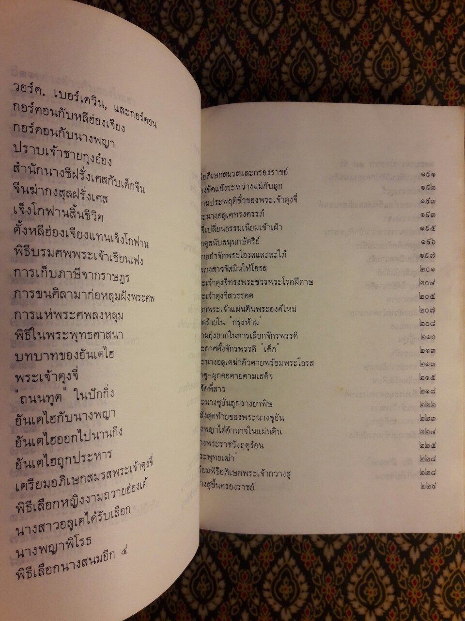 นางพญาเม่งจู