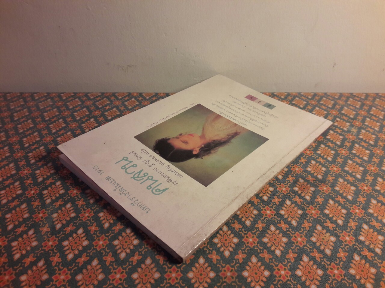 คนสวน The Gardener