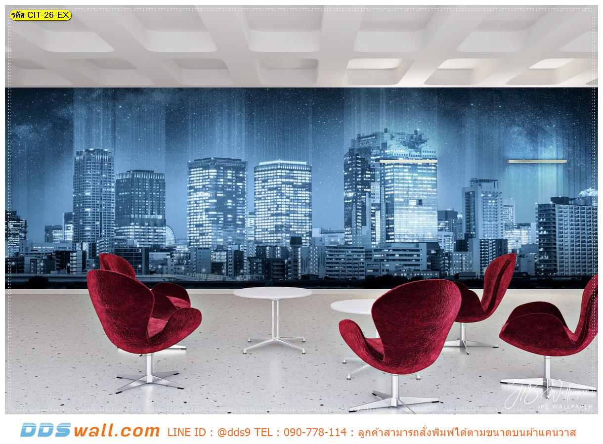 Print wallpaper ตกแต่งผนังห้องทำงาน ประดับภาพลายเมืองในต่างประเทศ สร้างสีสัน ตามไลฟ์สไตล์ที่ชอบ