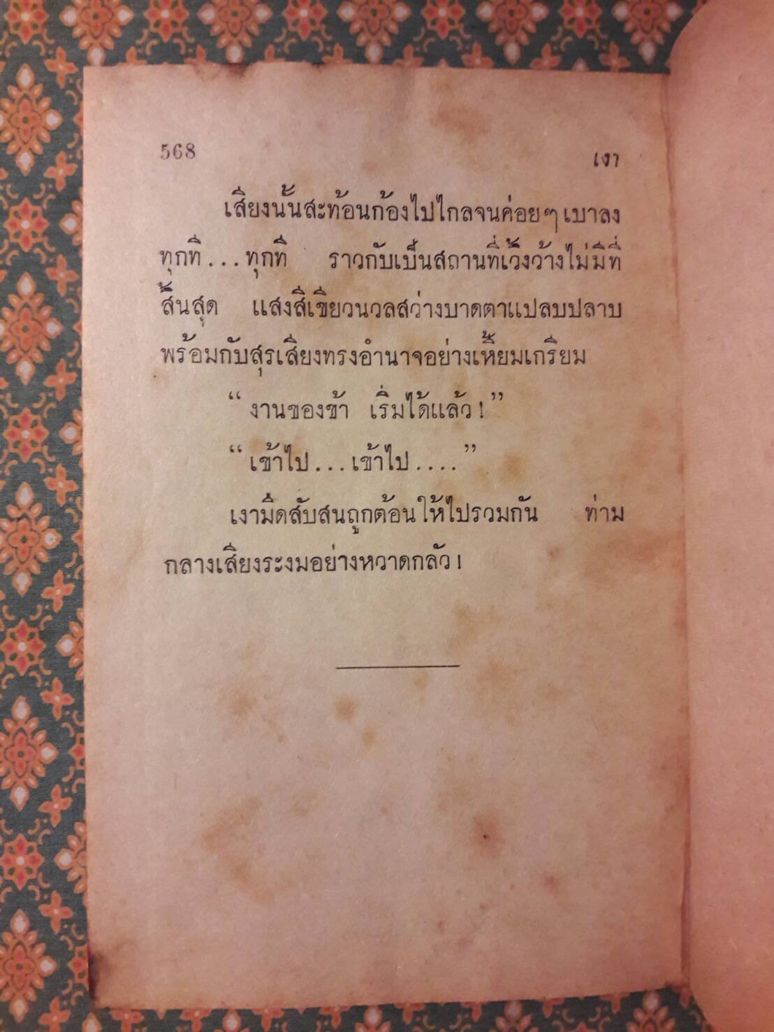 เงา (2 เล่มจบ)