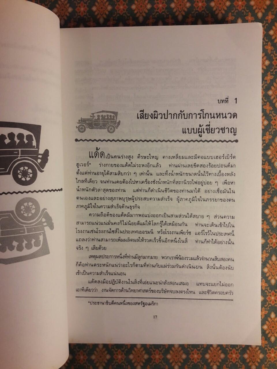 เหมาโหลถูกกว่า