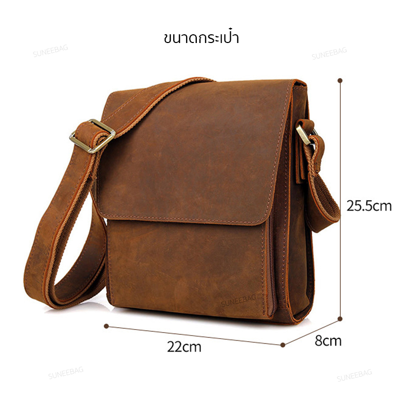 กระเป๋าหนังวัวเเท้ กระเป๋าสะพายข้างผู้ชายหนังแท้ [CODE:A022_SorfBrown]