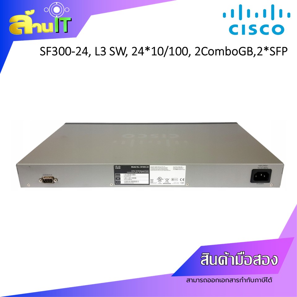 CISCO SWITCH SF300-24 Port L3 Manage Switch / USED / สินค้าไอที มือ 2 พร้อมส่ง