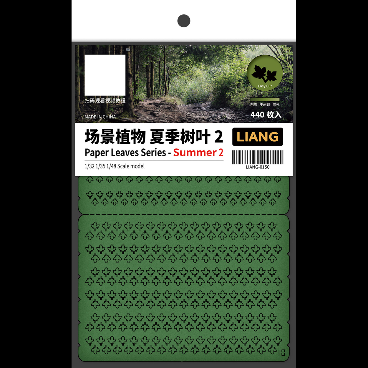 Paper Leaves Series-Summer 2 (LIANG-0150)