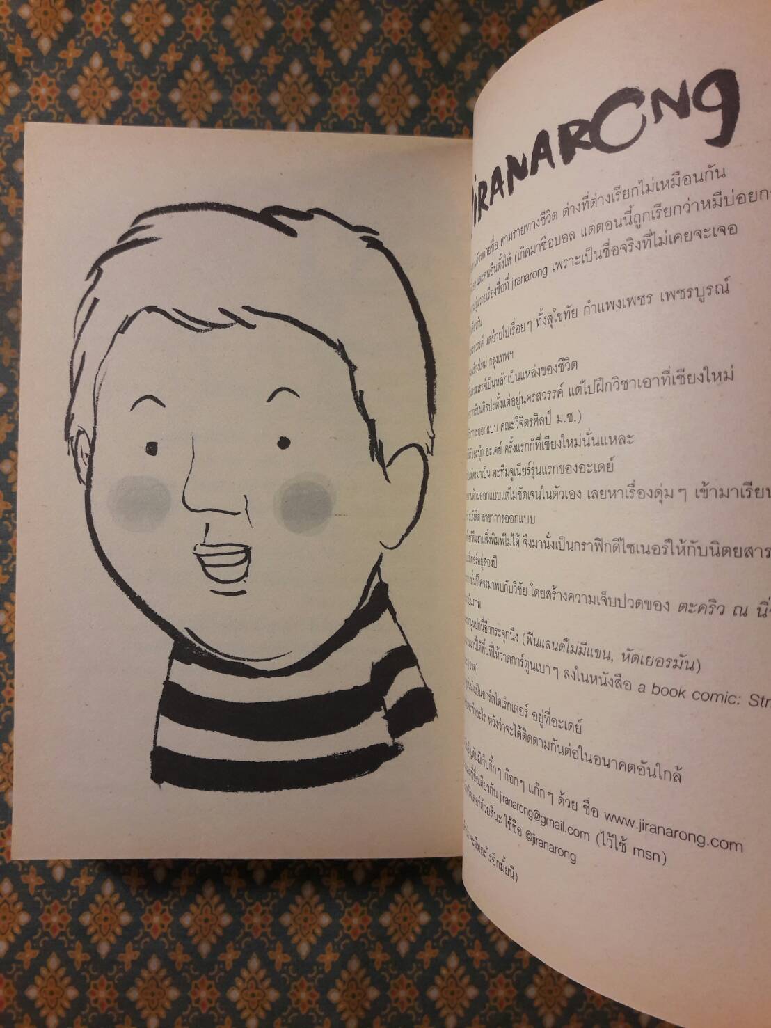 กรุณาอย่ารบกวน Do Not Disturb