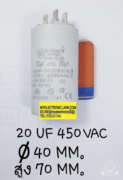 ขาย 20UF450VAC CAP RUN แคปรัน คาปาซิเตอร์รัน มีทรงกระบอกสีเทายี่ห้อDUCATI เป็นหางปลา เส้นผ่านศูนย์กลาง40มม.สูง70มม. CAPACITOR RUN ราคาตัวละ บาท มีหน้าร้านอยู่บ้านหม้อ กรุงเทพ ส่งของเร็ว มาซื้อหน้าร้านได้ สั่งปุ๊บส่งปั๊บ