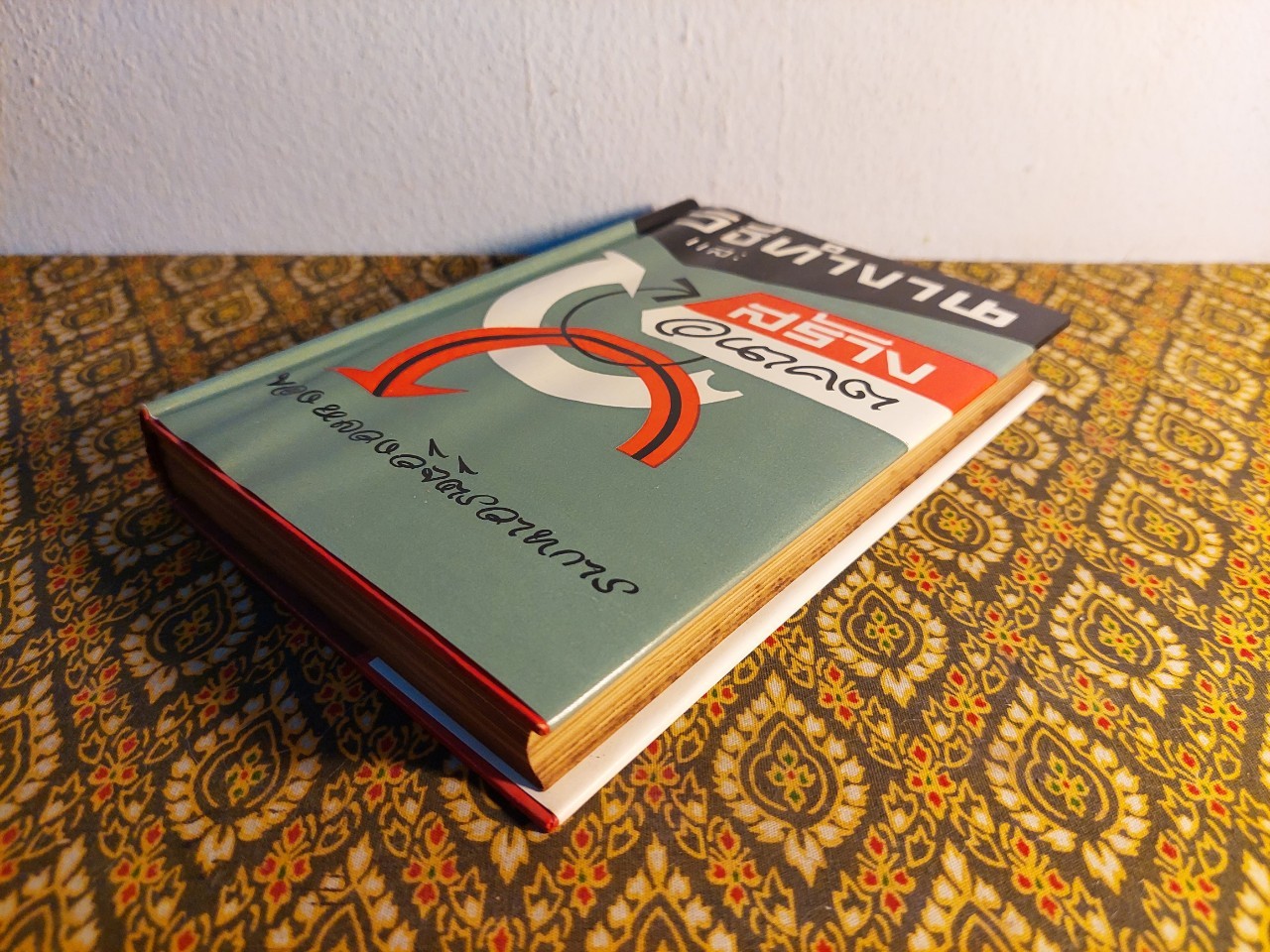 วิธีทำงานและสร้างอนาคต “หนังสือเก่าที่น่าอ่าน 100 เล่ม"