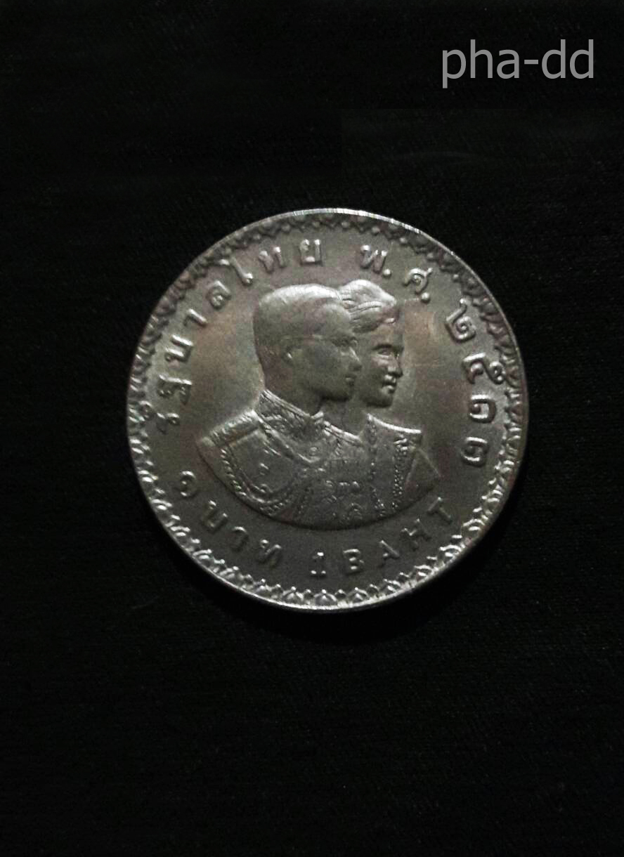 เหรียญ 1 บาท SIXTH ASIAN GAMES ปี 2513