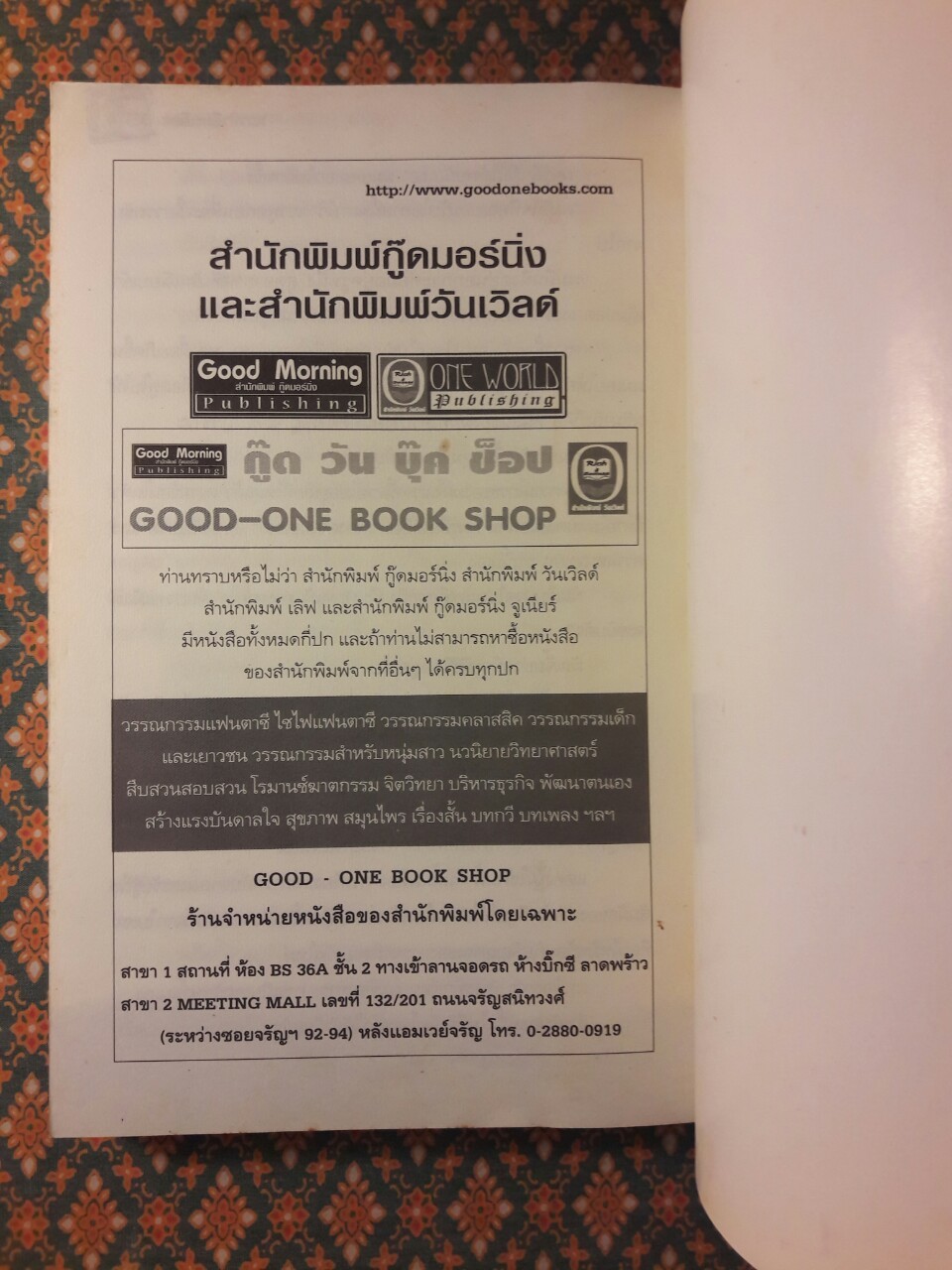 คดีฆาตกรรมสะเทือนโลก ตอนหมาป่าหิมะเดือด WINTER OF THE WOLF MOON