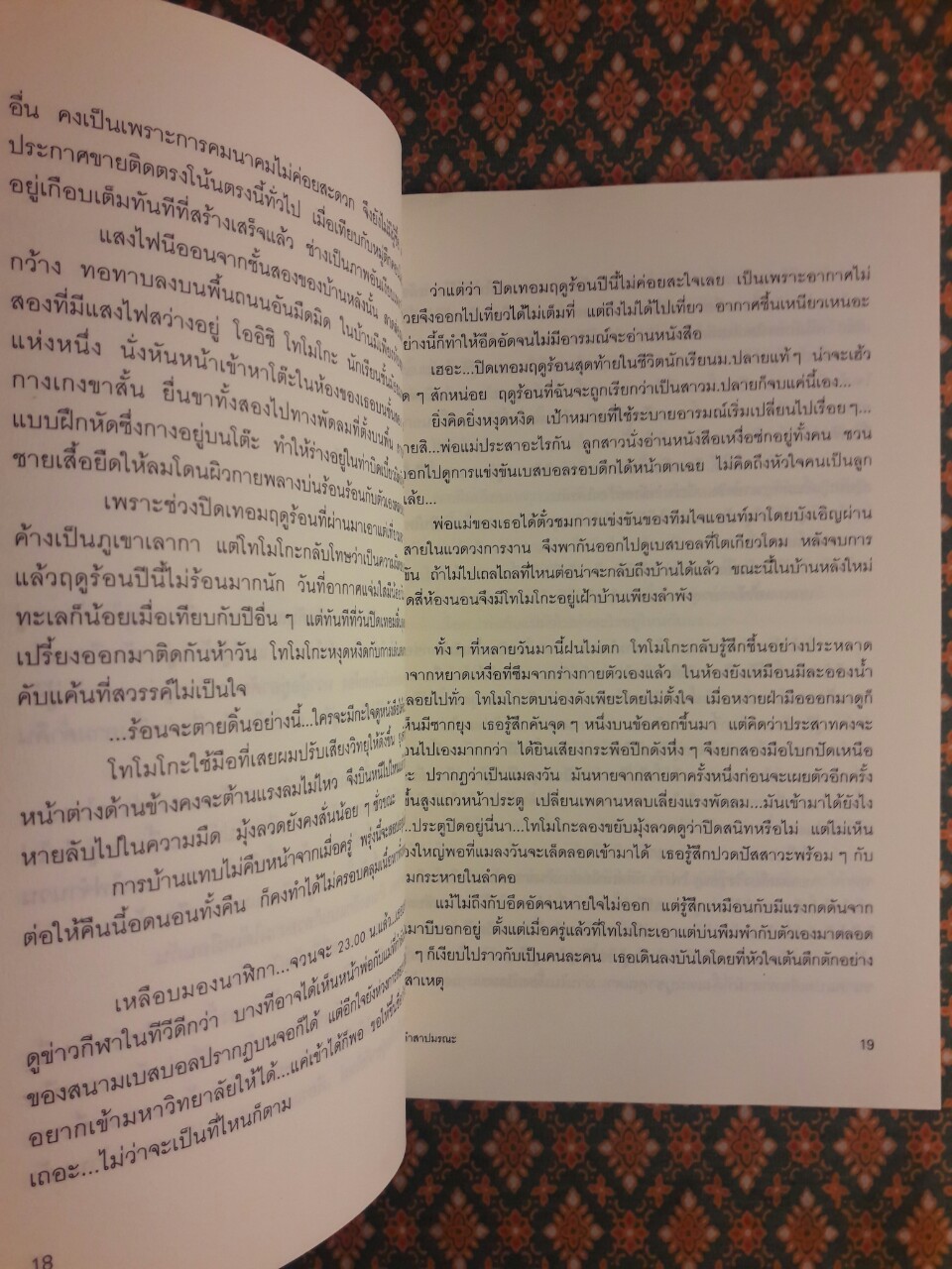 ริง คำสาปมรณะ