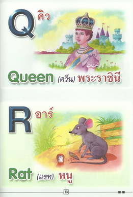 แบบหัดเรียน ABC (ปรู๊ฟ)