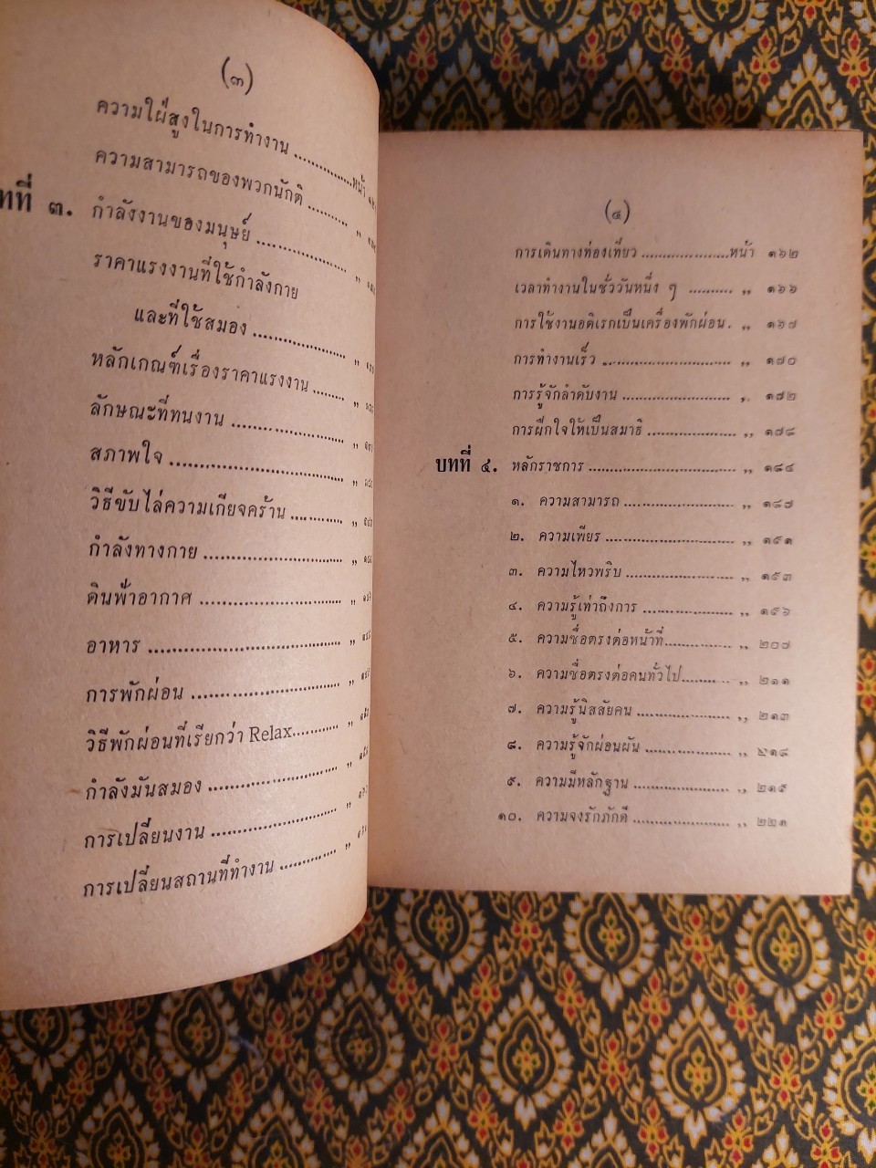 วิธีทำงานและสร้างอนาคต “หนังสือเก่าที่น่าอ่าน 100 เล่ม"