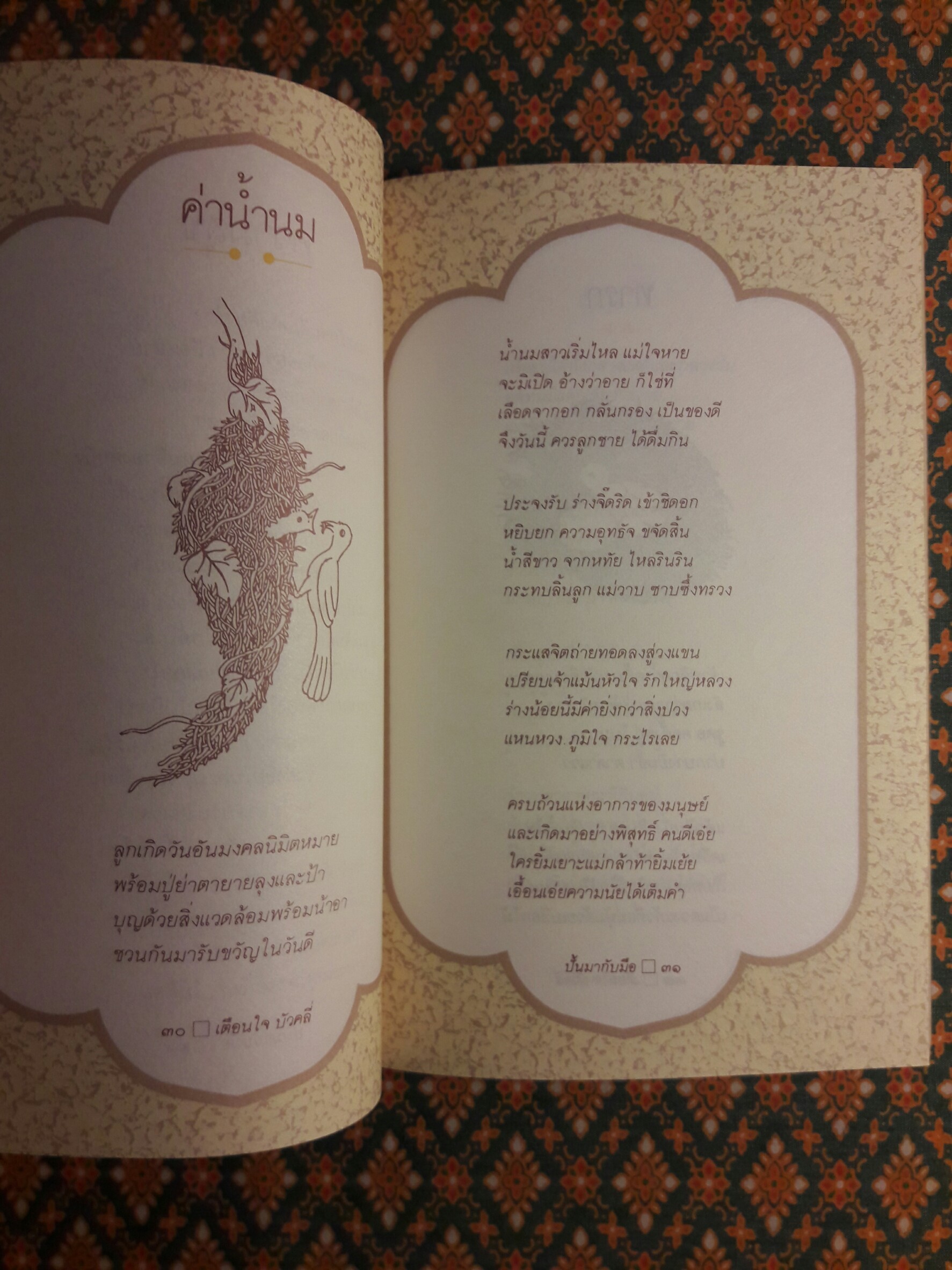 ปั้นมากับมือ