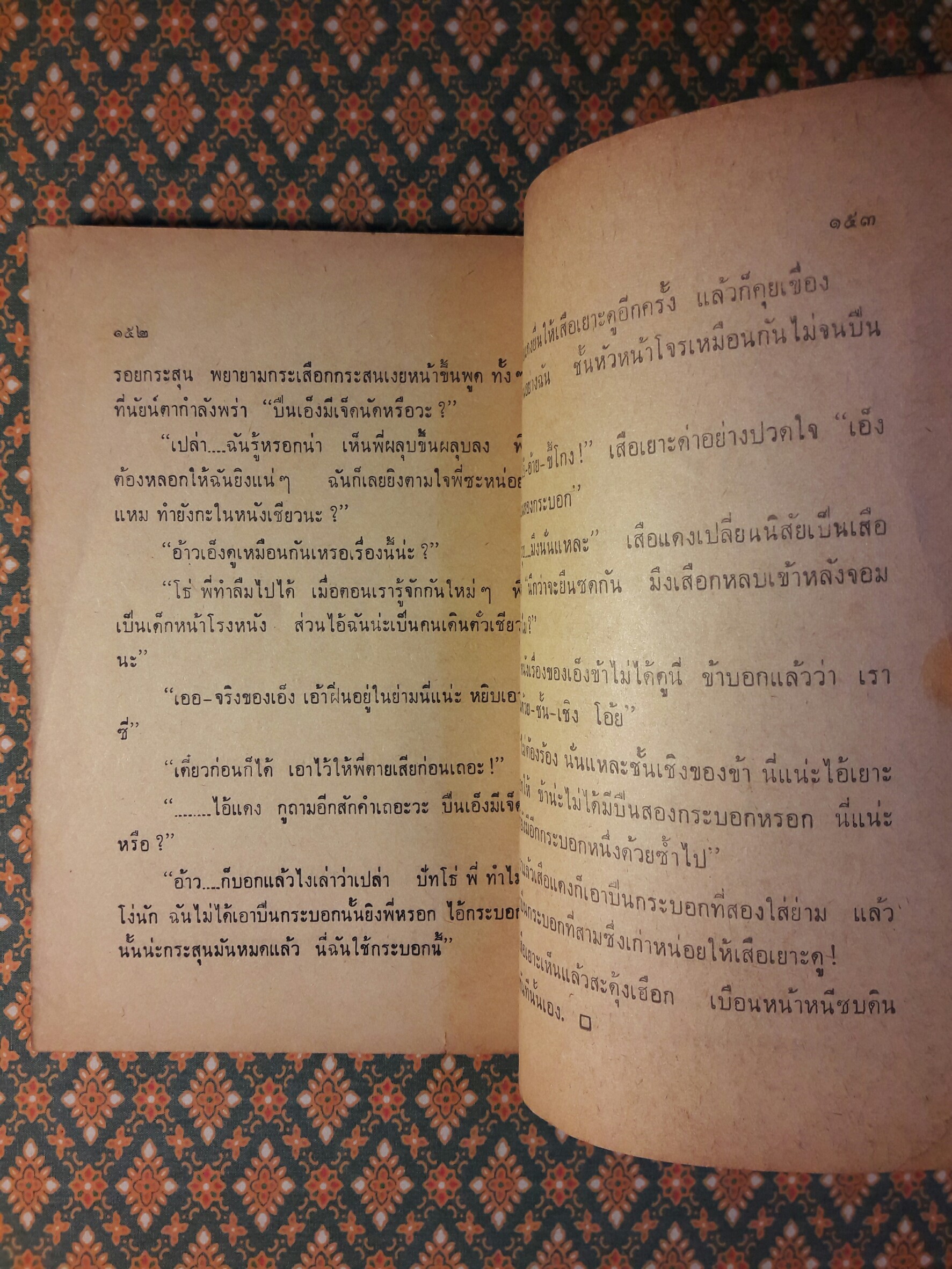 เรื่องสั้นประจำห้องส้วม “พร้อมลายมือผู้เขียน”