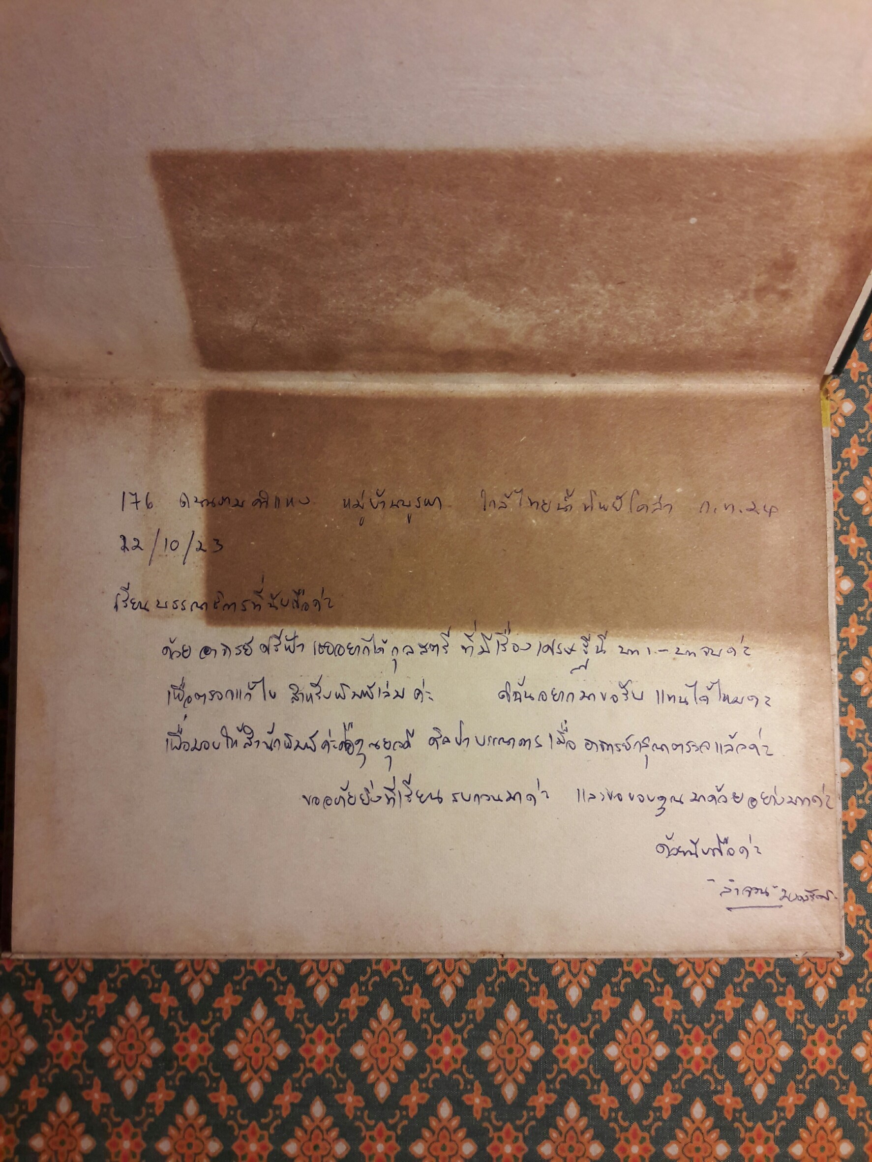 แก้วหน้าม้า “พร้อมลายมือผู้เขียน ”