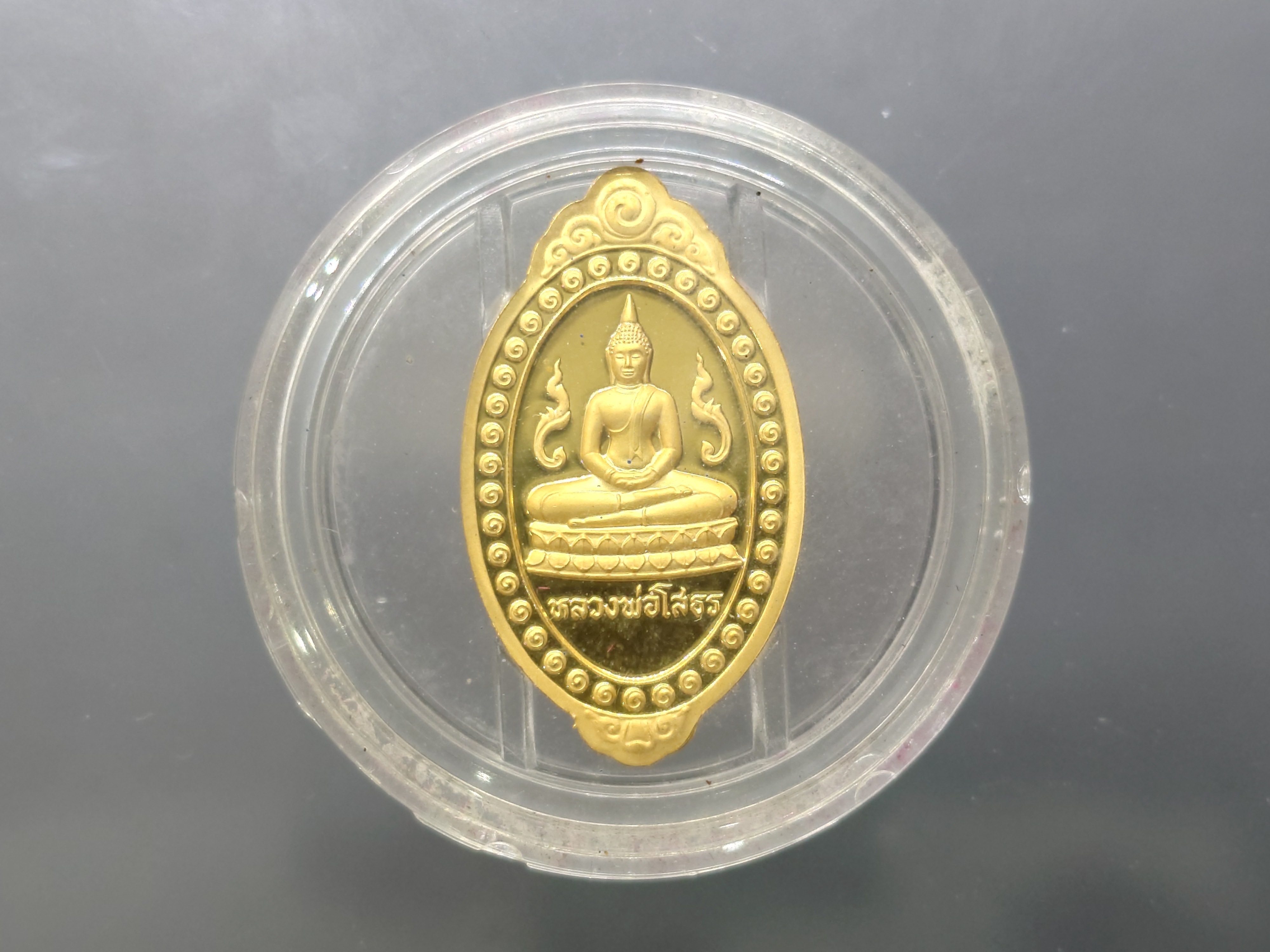 หลวงพ่อโสธร รุ่นสร้างพระอุโบสถ เนื้อทองแดงขัดเงาพ่นทรายชุบทอง พิธีพุทธาภิเษก ณ วัดโสธรวราราม ปี2543 พร้อมกล่องเดิม