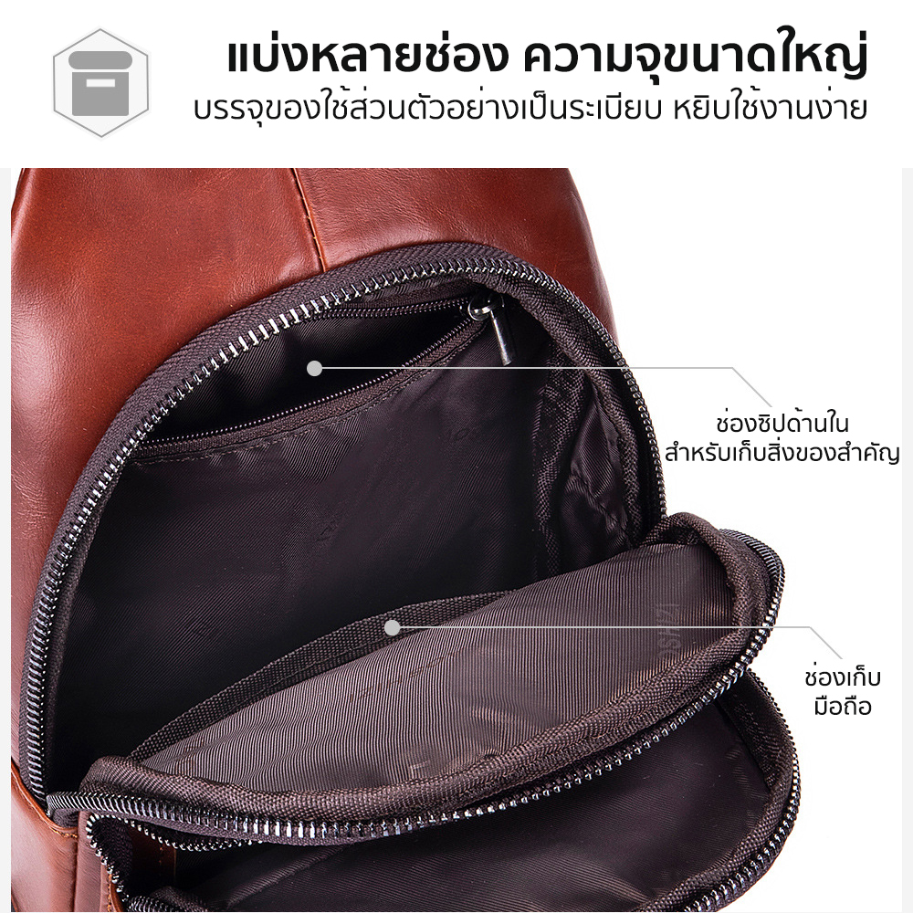 กระเป๋าคาดอกผู้ชาย หนังแท้100% พกพาสะดวก ใส่สมุด ใส่ iPad และของใช้ส่วนตัวได้ CODE:B077