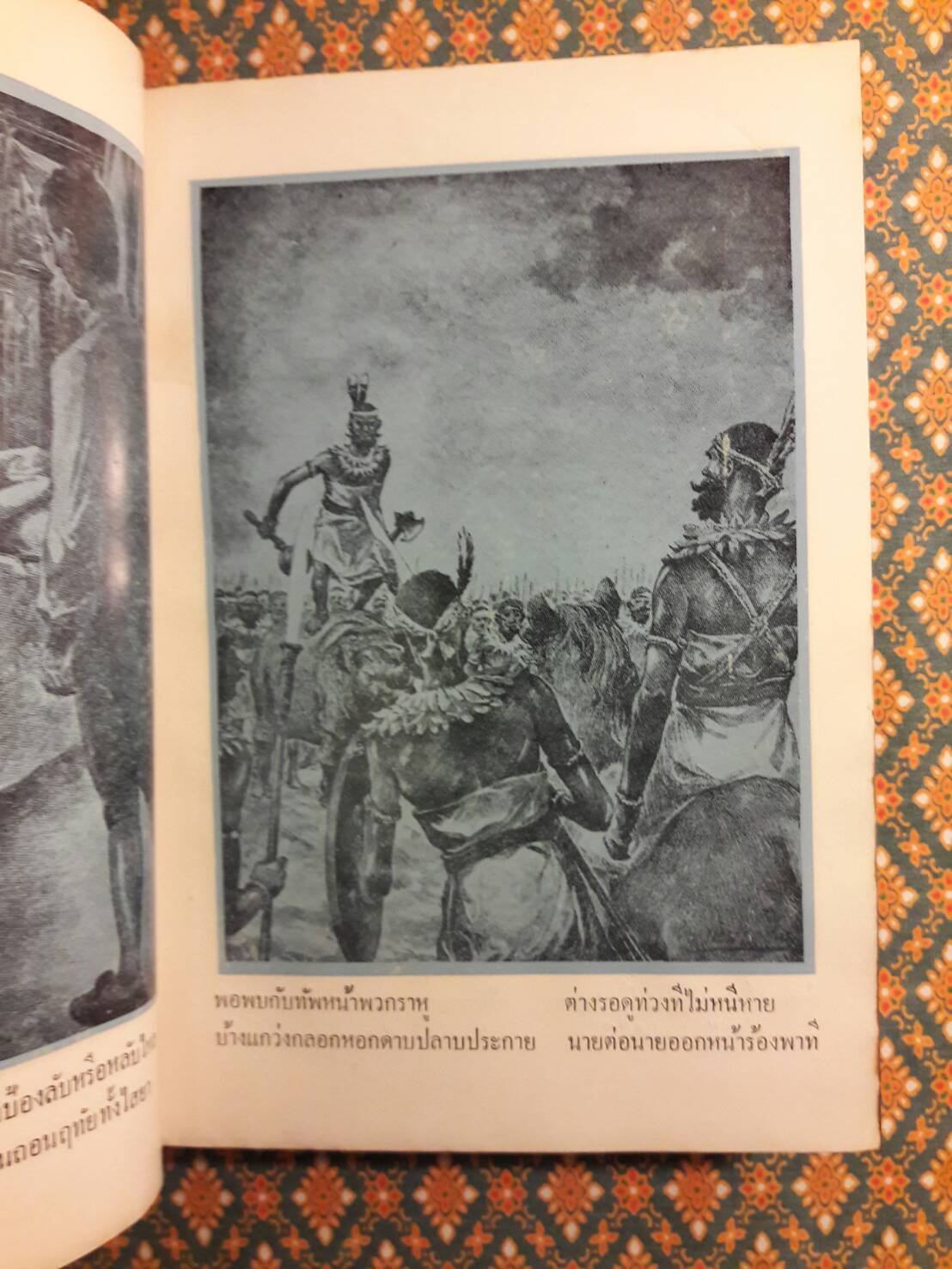 พระอภัยมณี ฉบับหอสมุดแห่งชาติ