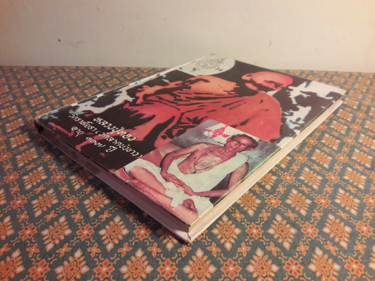 หลวงปู่ทอง วัดราชโยธา