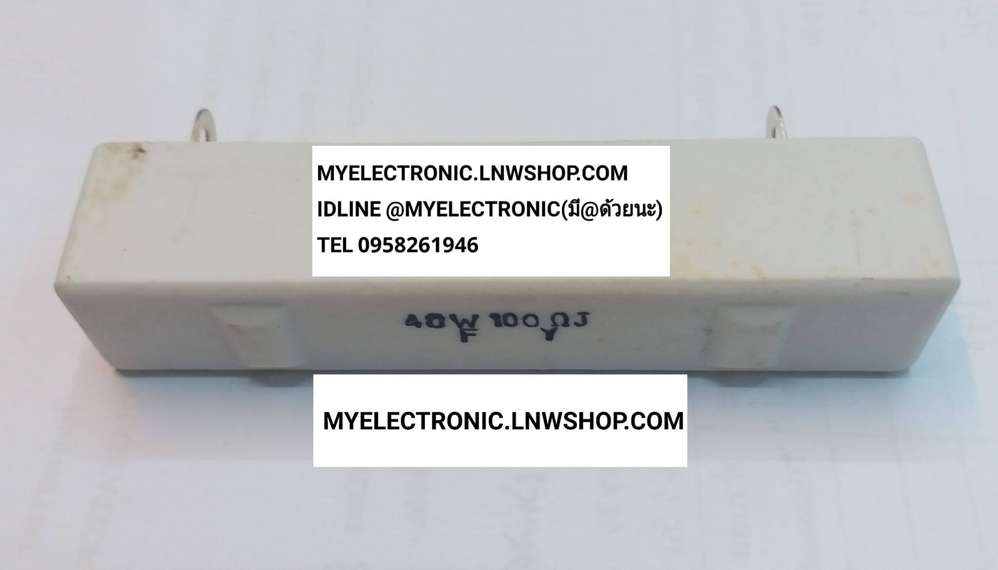 ขาย 100โอห์ม40W รีซฺิสเคอร์ RESISTOR 100โอห์ม 40W 100OHM 40W 100 OHM 40W ตัวต้านทาน ราคา ตัวละ . . . หน่วย บาท