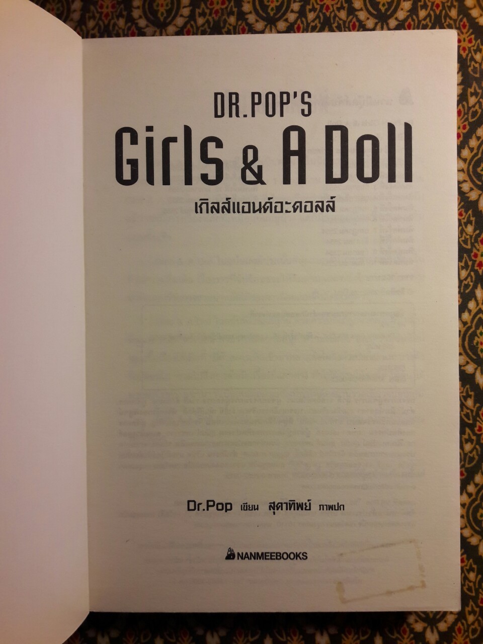 เกิลส์แอนด์อะดอลล์ Girls & A Doll