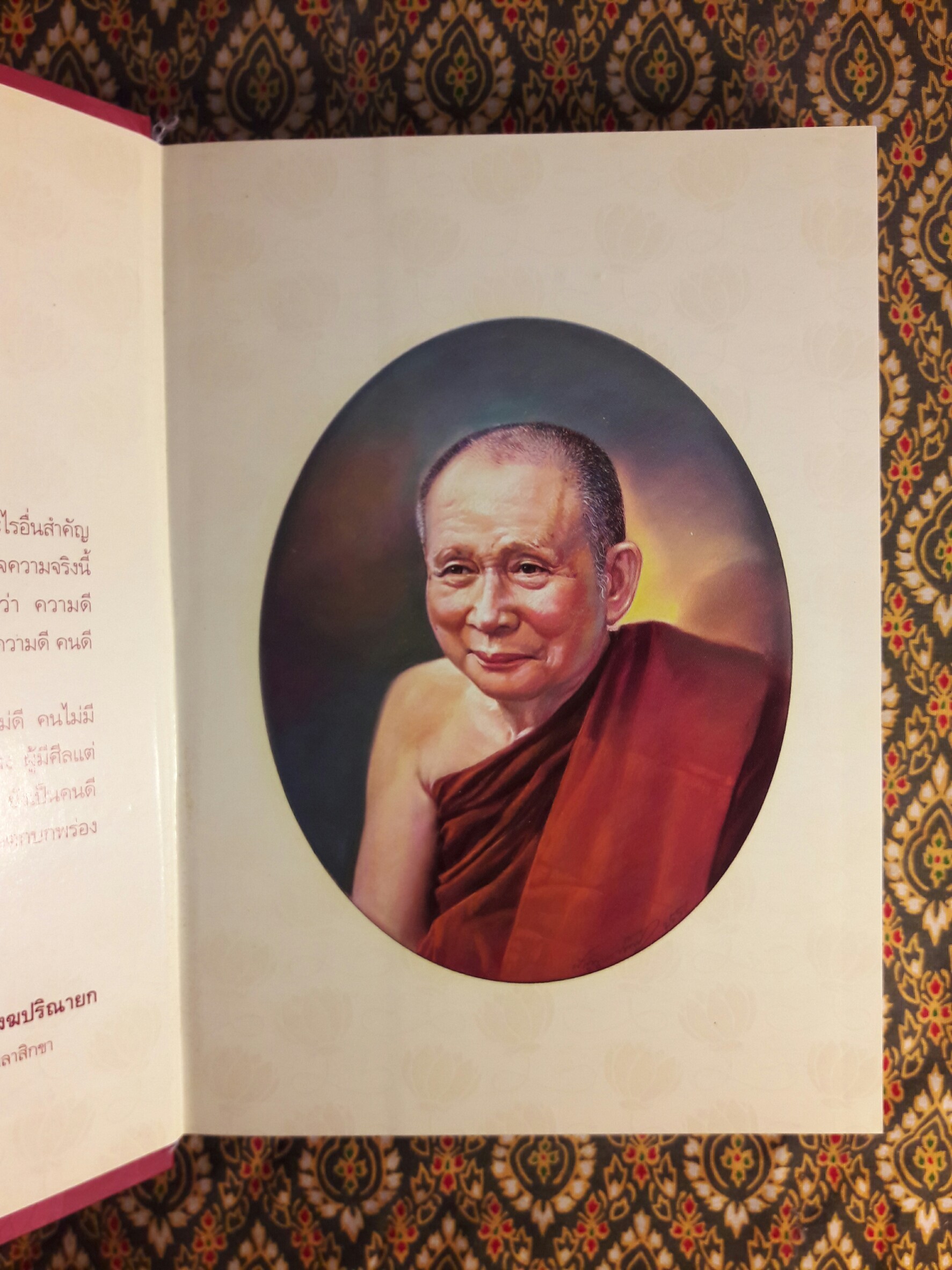 สัมมาทิฏฐิ ตามพระเถราธิบายของท่านพระสารีบุตรเถระ