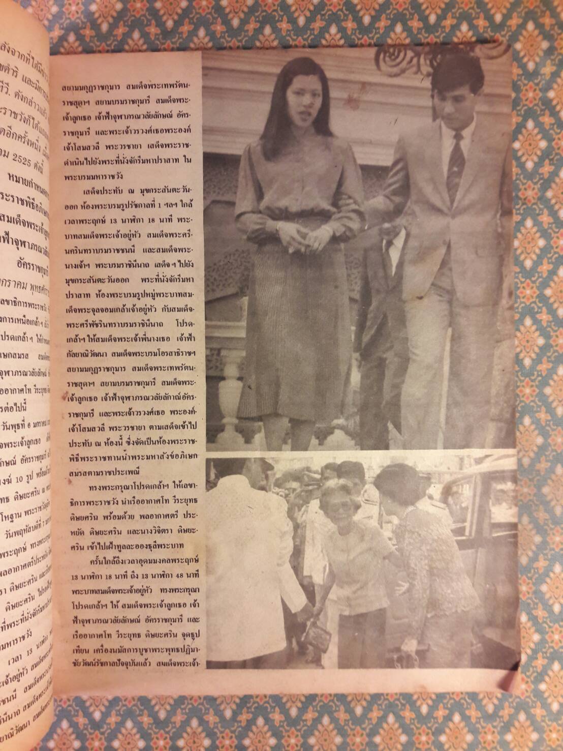 ประมวลพระฉายาลักษณ์พระราชพิธีอภิเษกสมรส สมเด็จพระเจ้าลูกเธอ เจ้าฟ้าจุฬาภรณวลัยลักษณ์ กับ เรืออากาศโท วีระยุทธ ดิษยะศริน