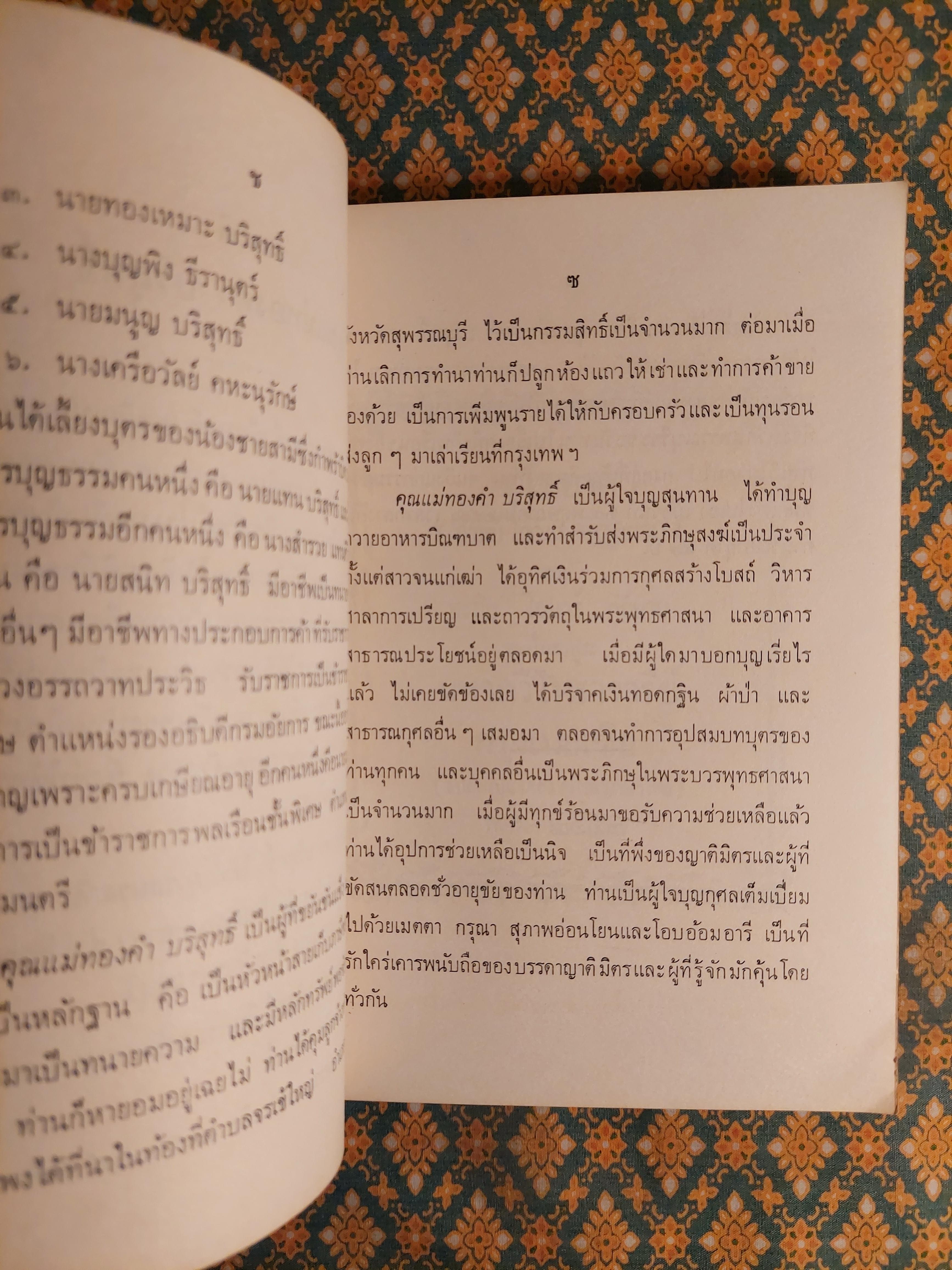 รุไบยาต