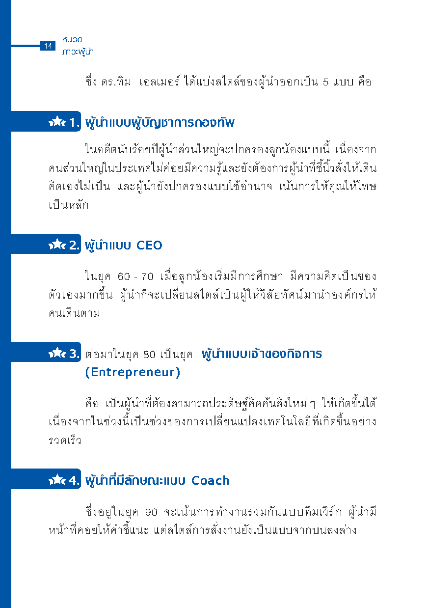 Expernet หนังสือ กลยุทธ์ธุรกิจพิชิตอาเซียน [ เกรด B หนังสือมีตำหนิ ]