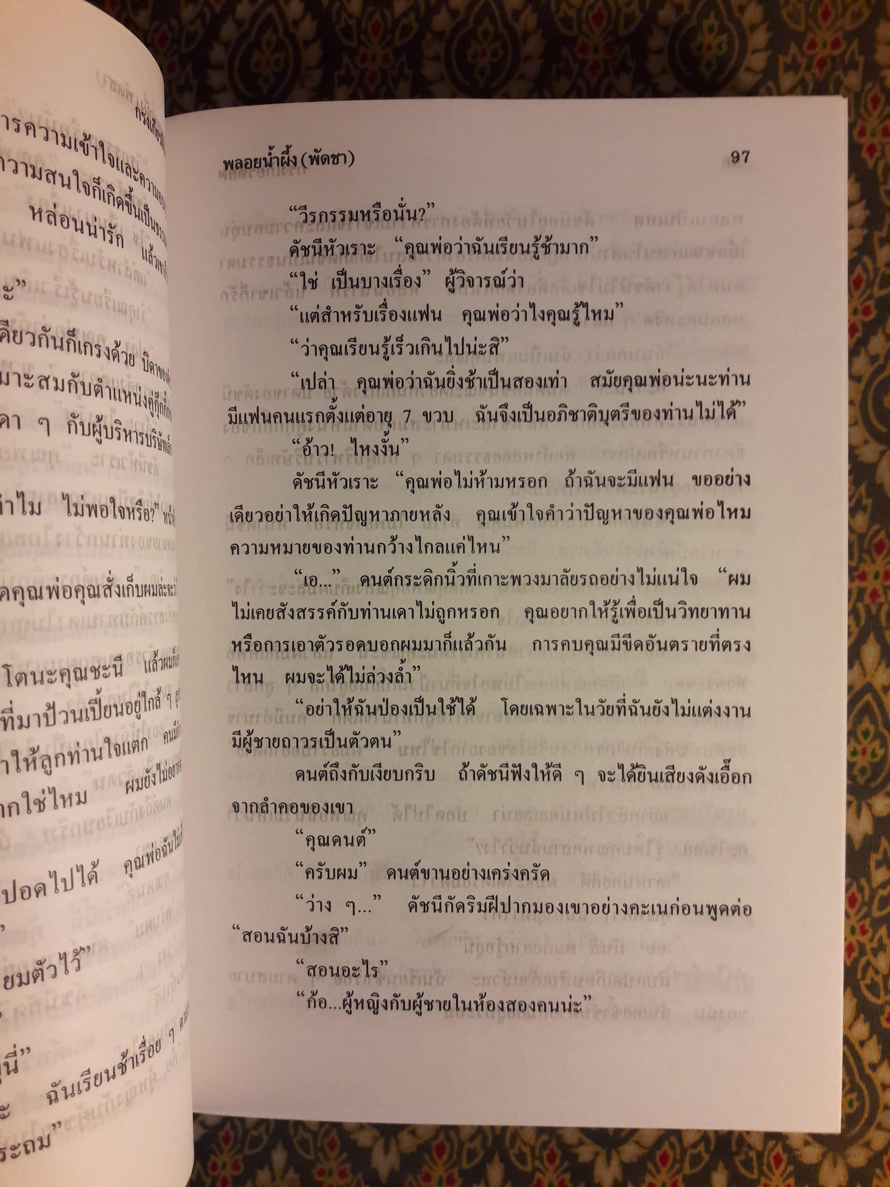 กรงเกียรติยศ (2 เล่มจบ)