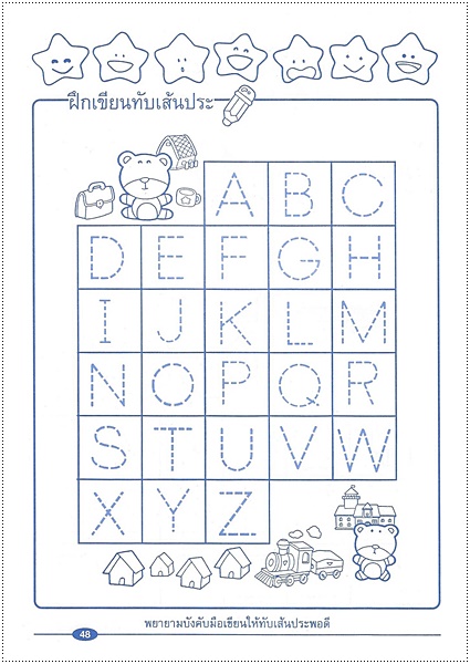 แรกเขียนเรียนรู้ ABC