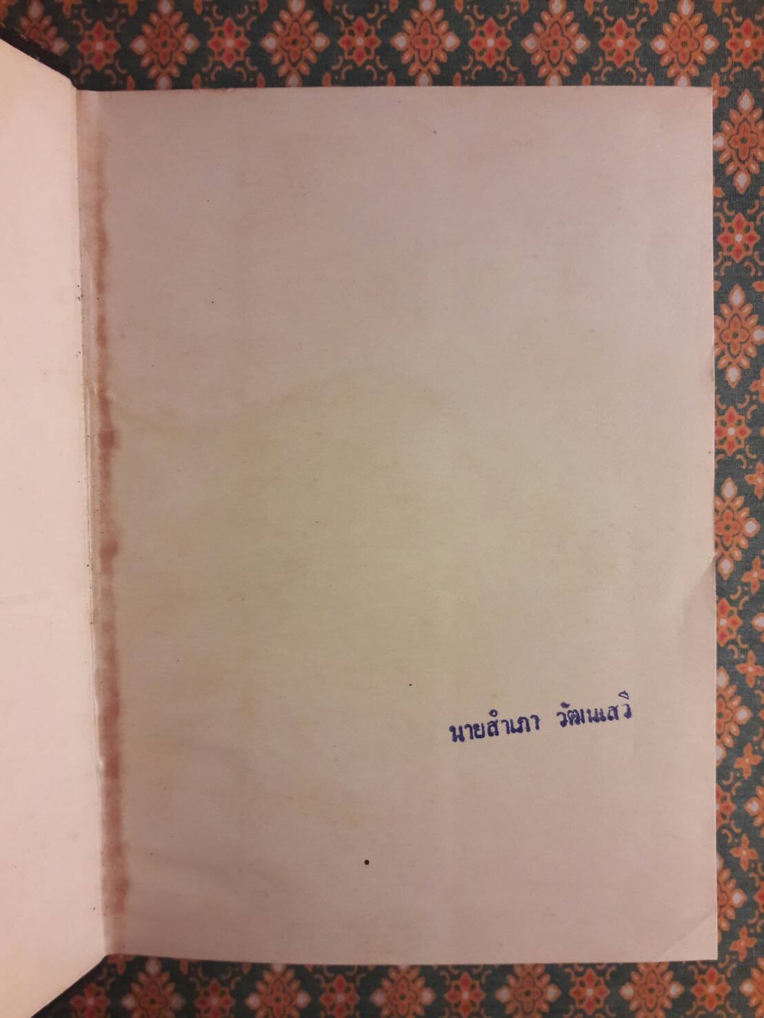 ตีโต้ ผู้เผด็จการแคระ