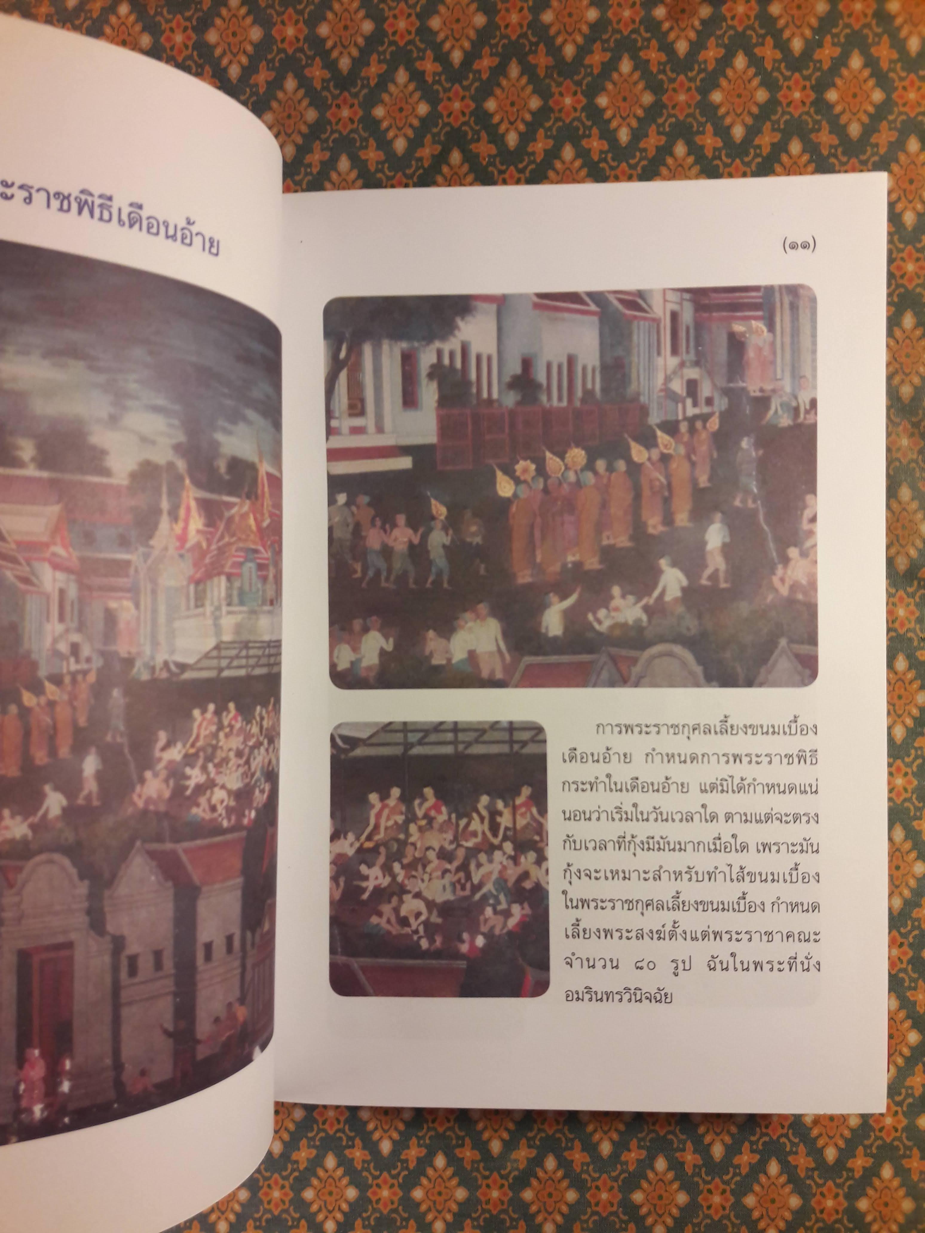 พระราชพิธีสิบสองเดือน “หนังสือดี 100 เล่ม ที่คนไทยควรอ่าน”