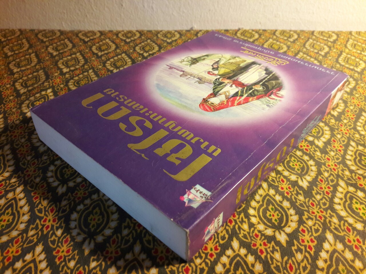 โซไรดา นางพญาทะเลทราย