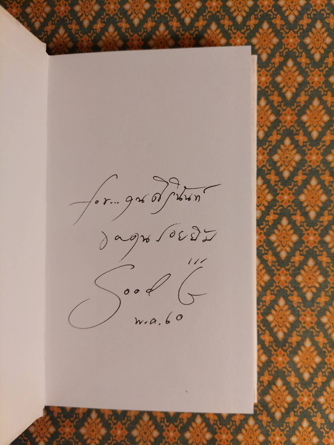 นิธาร “พร้อมลายเซ็นผู้เขียน”