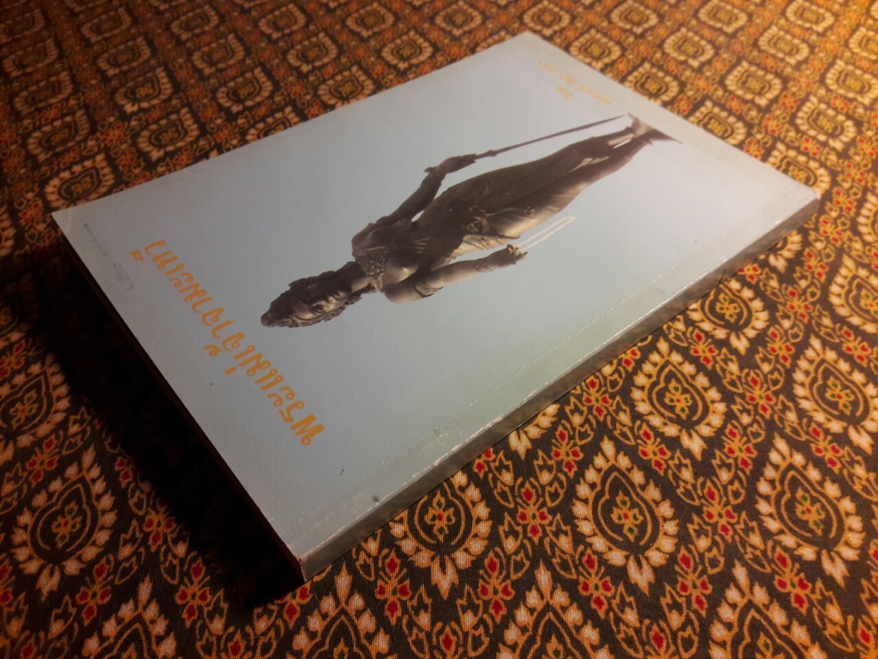 พระแม่เจ้าจามะเทวี