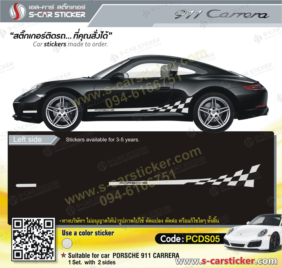 ลายแถบรถ 911 Carrera