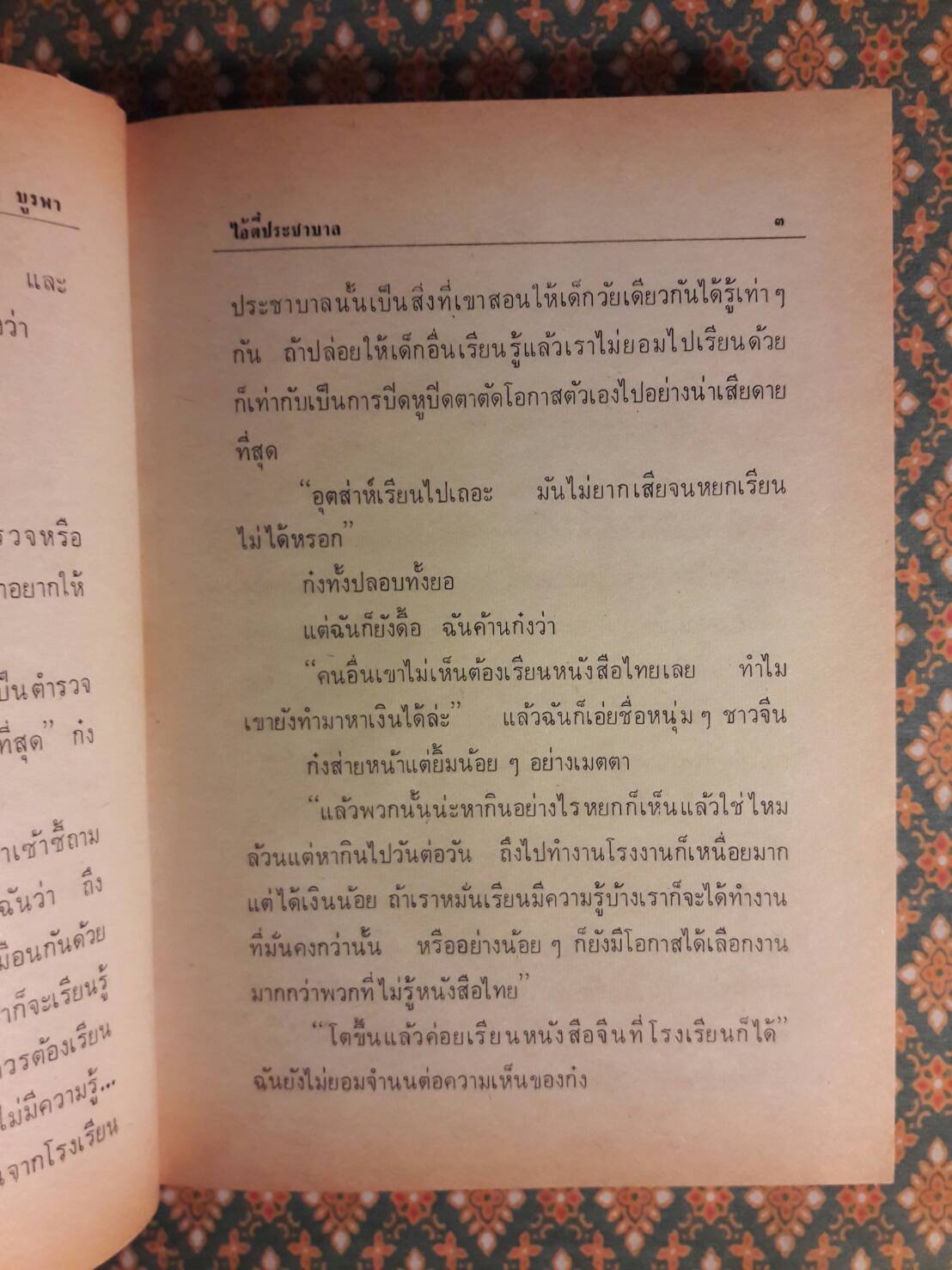 ก๋งกับหยก