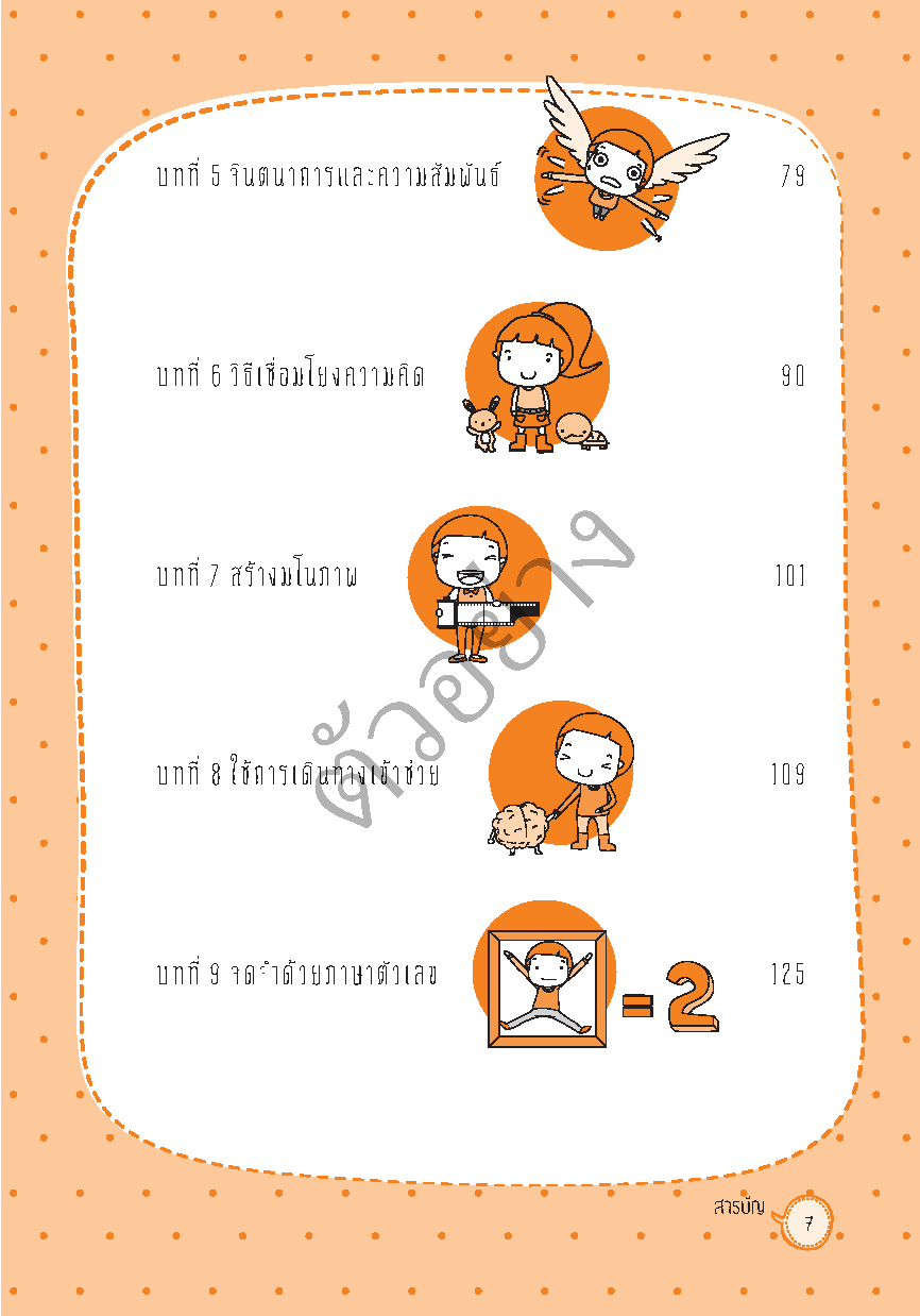 Expernet หนังสือ เรียนเก่ง Get A++