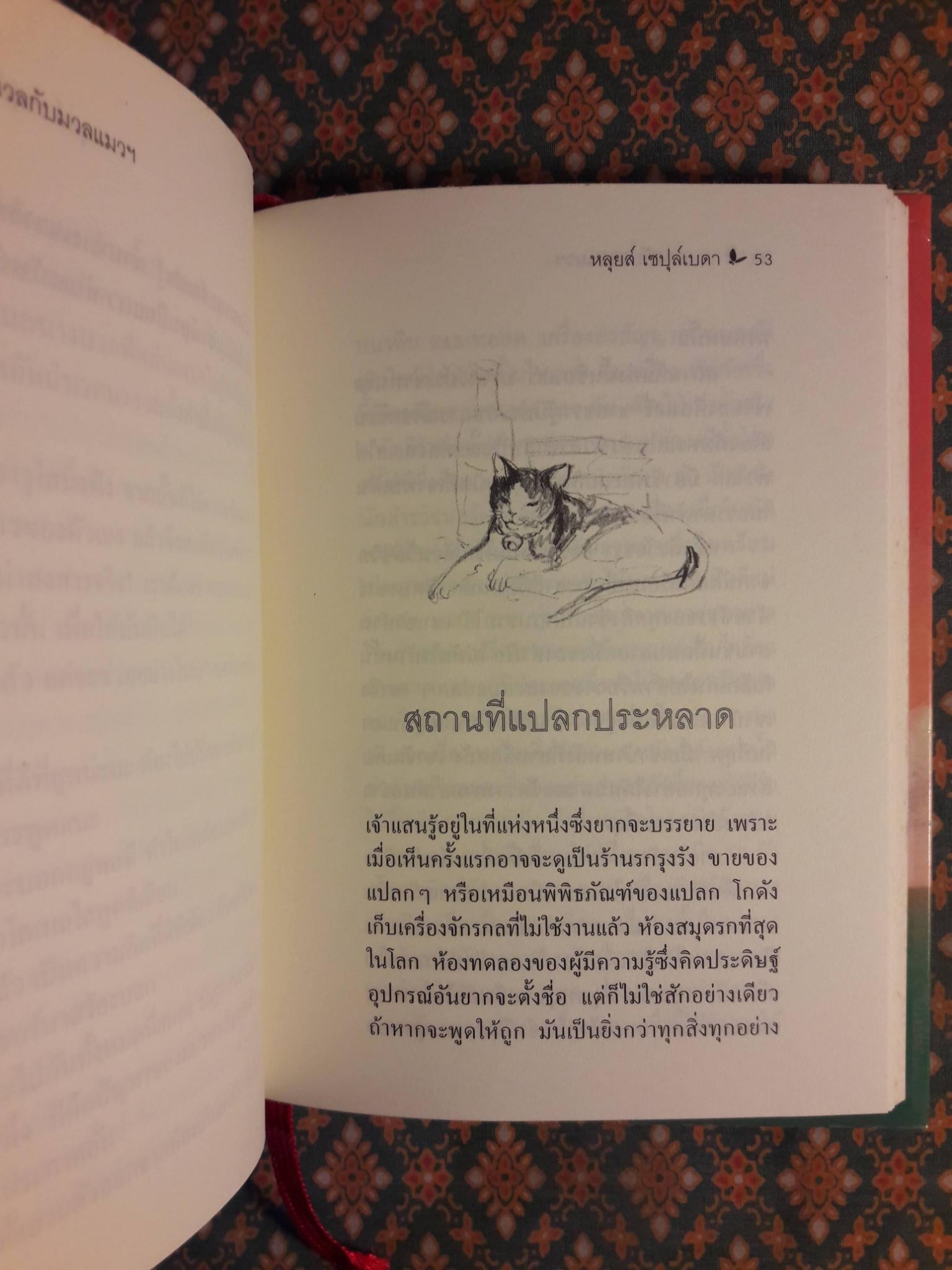 นางนวลกับมวลแมวผู้สอนให้นกบิน Historia de una gaviota y del gato que le enseñó a volar