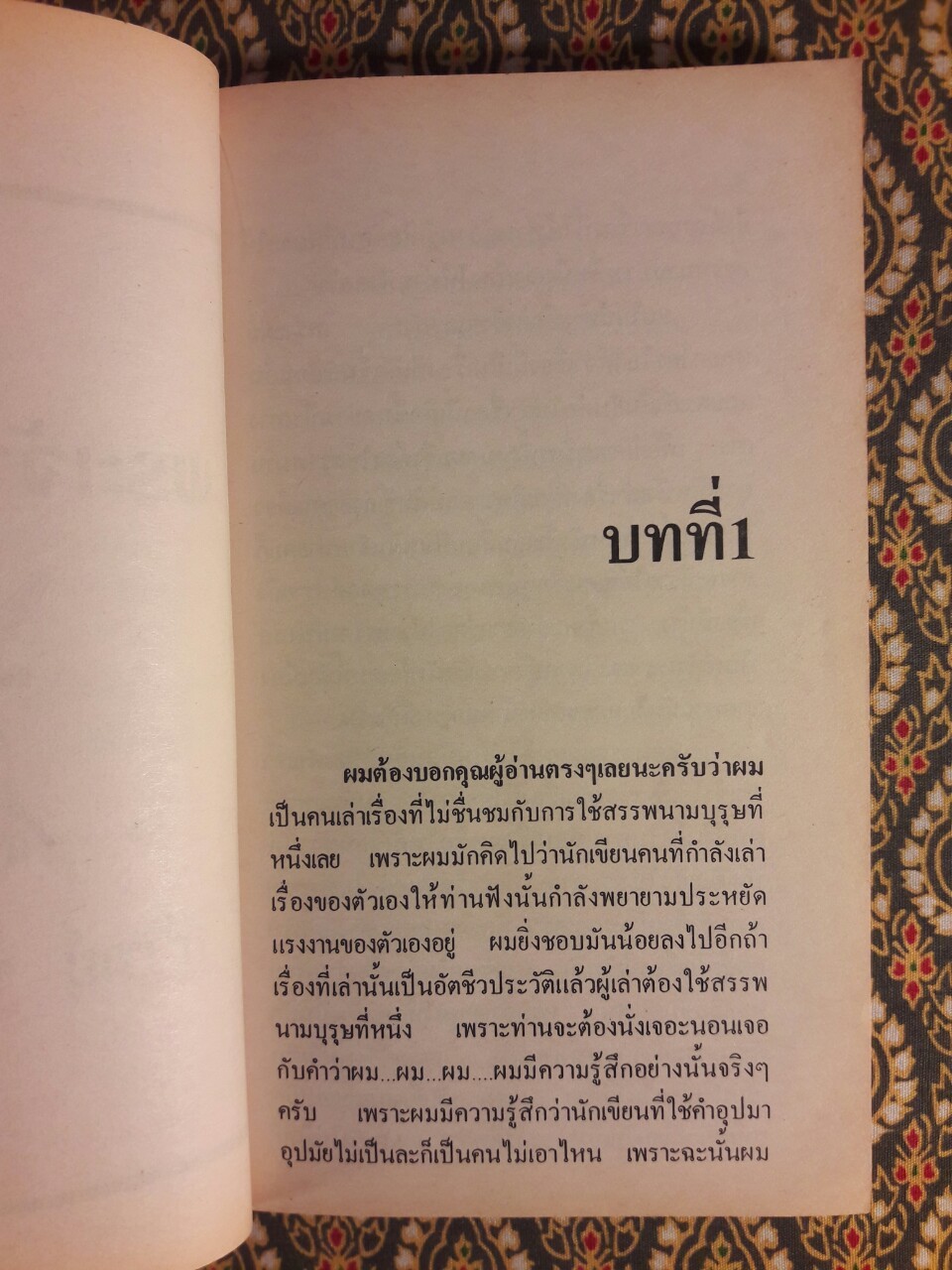 พระเจ้าเพื่อนรัก Oh! God